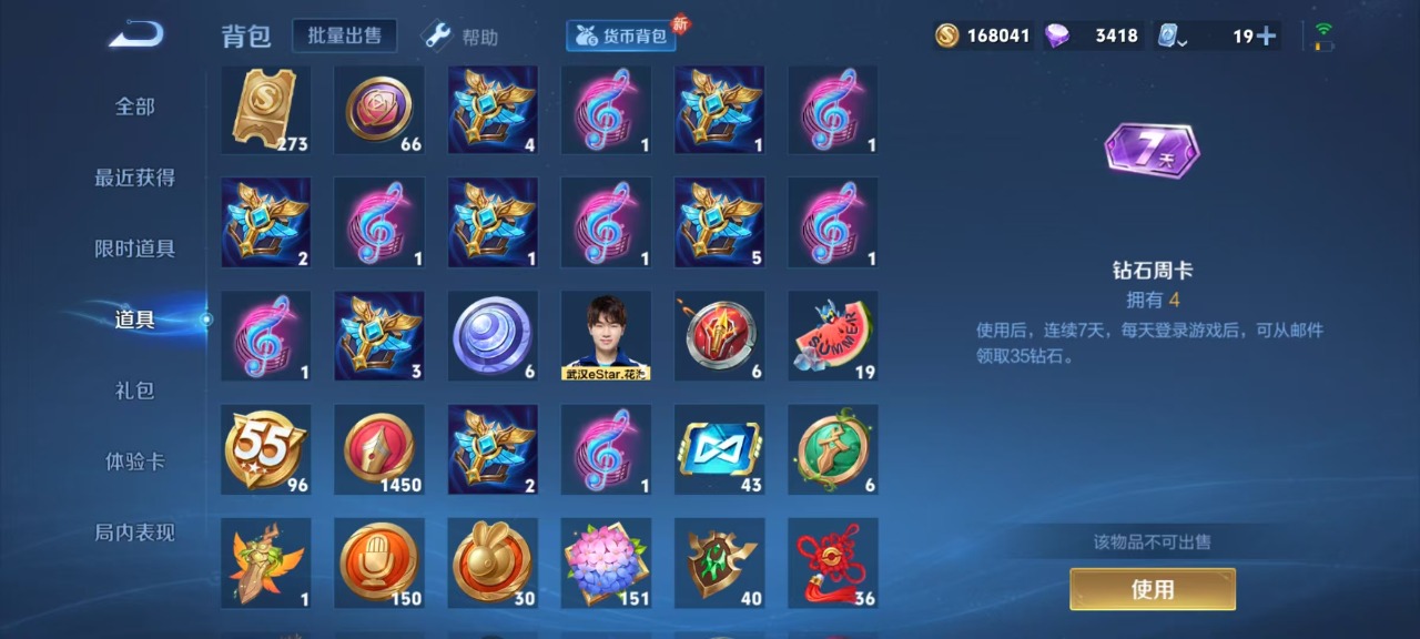 WZQM3138287王者荣耀账号详情图10 WZQM3138287王者荣耀账号详情图10