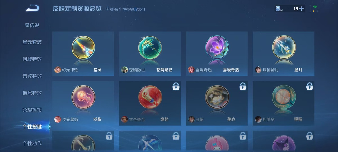 WZQM3138287王者荣耀账号详情图12 WZQM3138287王者荣耀账号详情图12