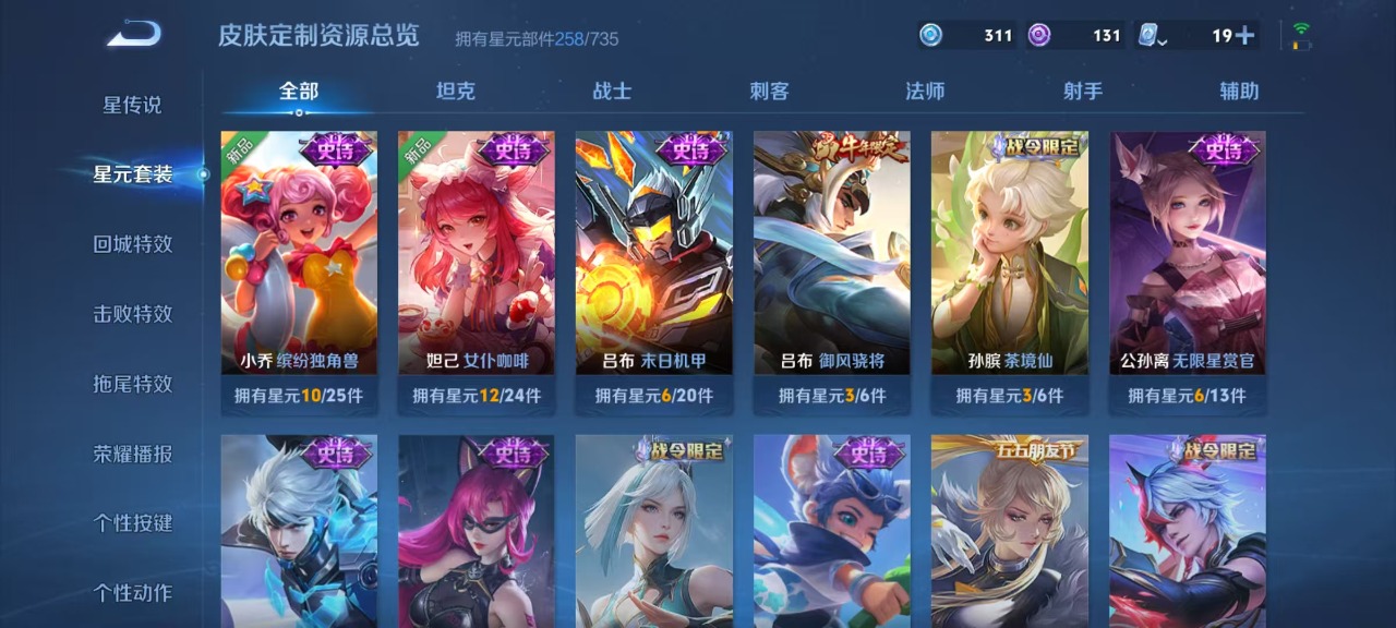 WZQM3138287王者荣耀账号详情图13 WZQM3138287王者荣耀账号详情图13