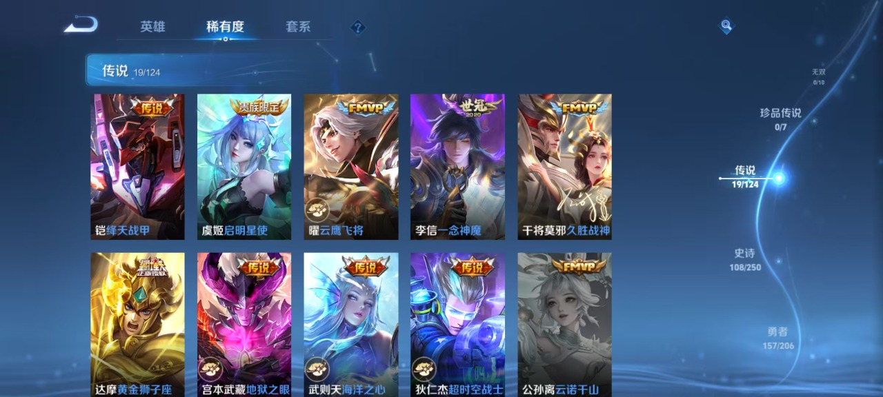 WZQM3138287王者荣耀账号详情图15 WZQM3138287王者荣耀账号详情图15