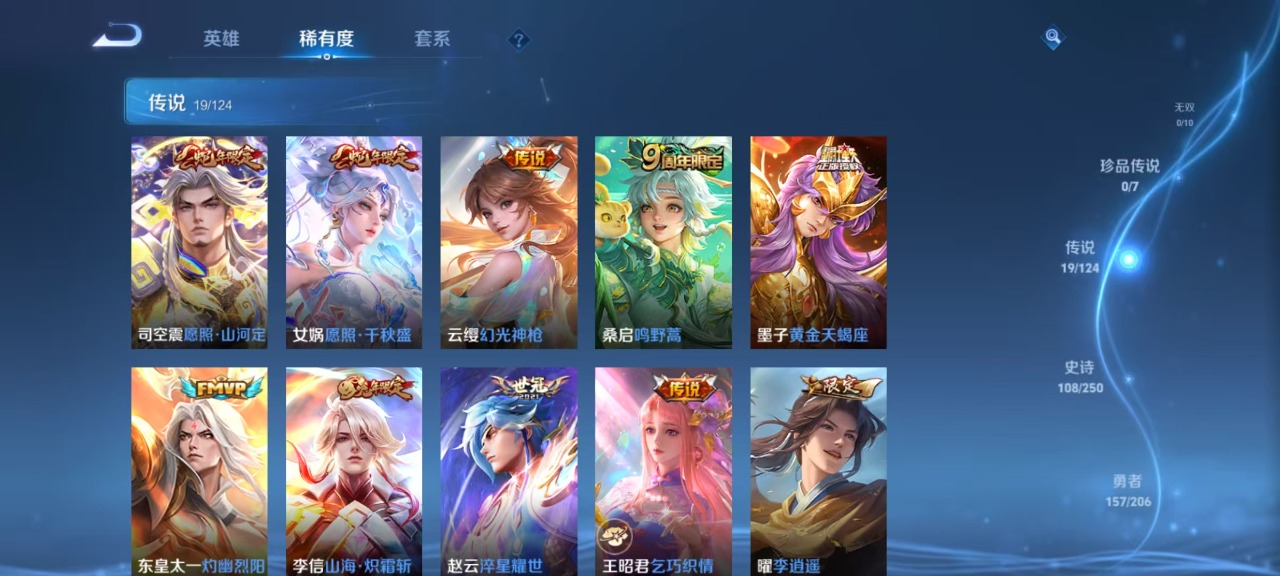 WZQM3138287王者荣耀账号详情图16 WZQM3138287王者荣耀账号详情图16