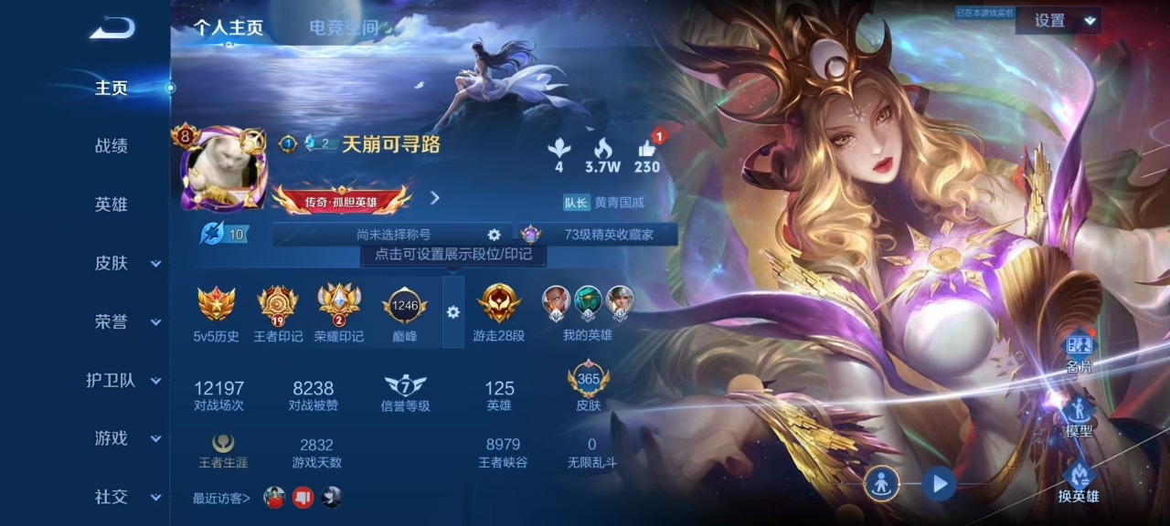 WZQM3138287王者荣耀账号详情图19 WZQM3138287王者荣耀账号详情图19