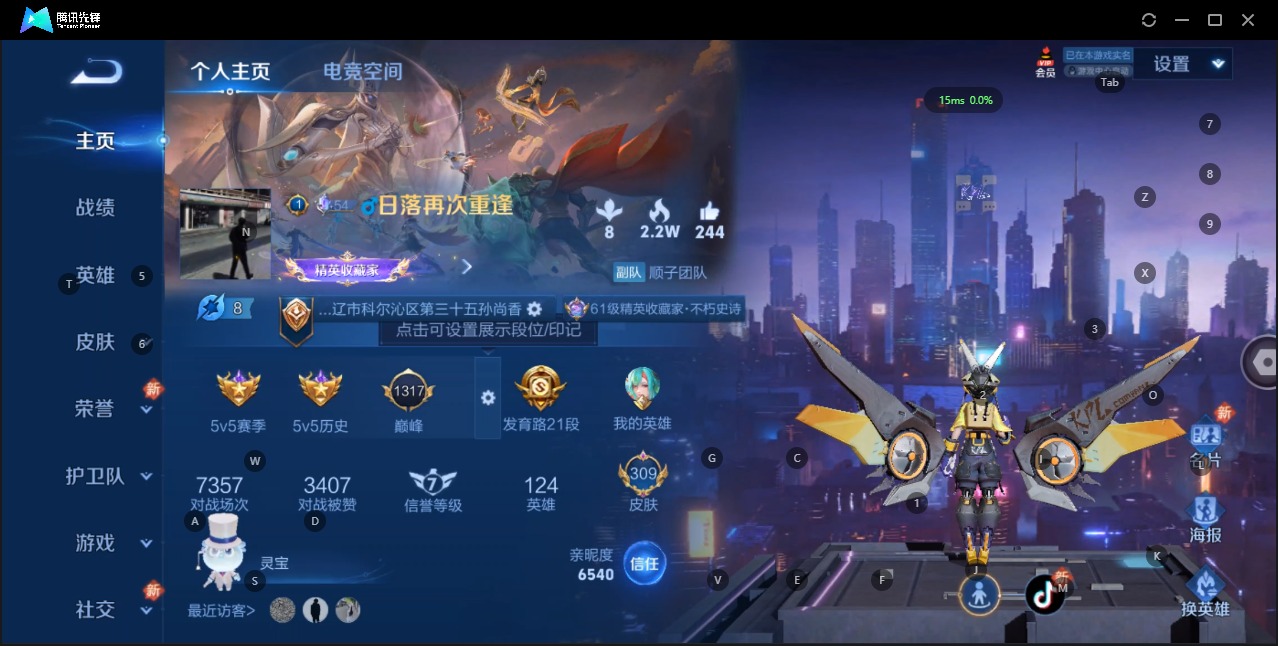 王者荣耀账号苹果QQ4英雄 309皮肤 可修改实名 传说皮：乘龙·问璇玑(孙尚香年限),乘龙·铭钟鼎(赵云年限),乘龙·