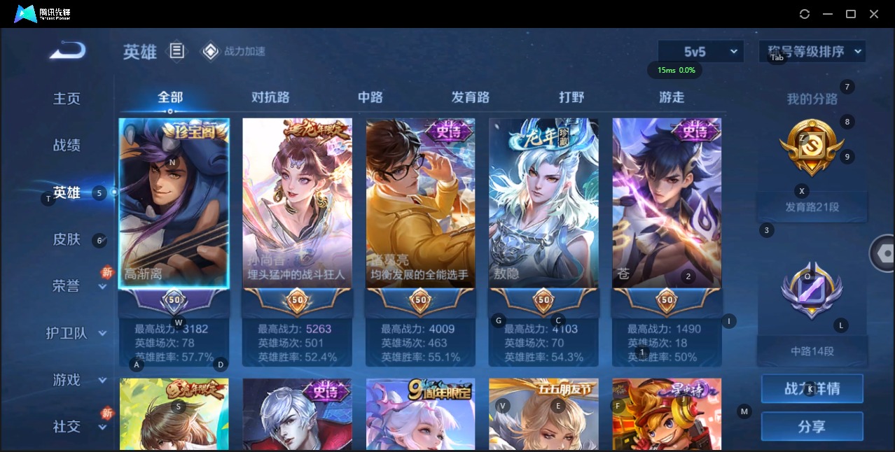 WZQM3138296王者荣耀账号详情图2 WZQM3138296王者荣耀账号详情图2