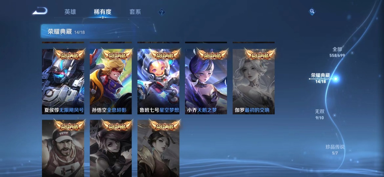WZQM3138306王者荣耀账号详情图9 WZQM3138306王者荣耀账号详情图9