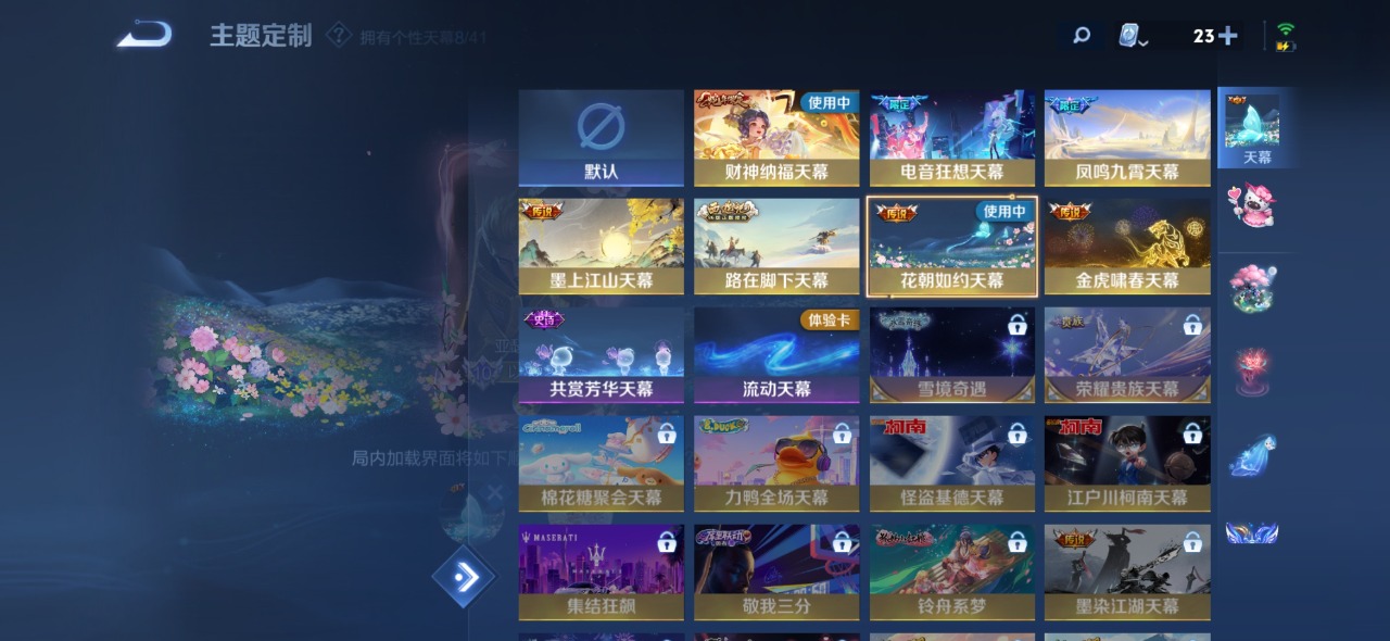 WZQM3138306王者荣耀账号详情图29 WZQM3138306王者荣耀账号详情图29
