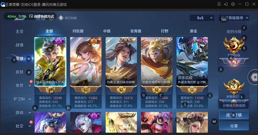 WZQM3138315王者荣耀账号详情图4 WZQM3138315王者荣耀账号详情图4