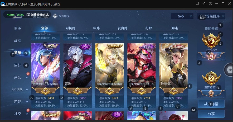 WZQM3138315王者荣耀账号详情图5 WZQM3138315王者荣耀账号详情图5