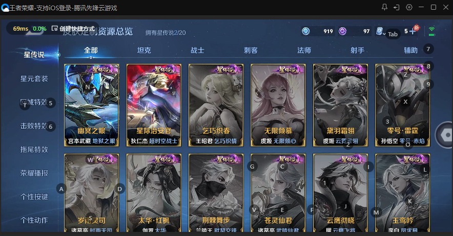 WZQM3138315王者荣耀账号详情图10 WZQM3138315王者荣耀账号详情图10