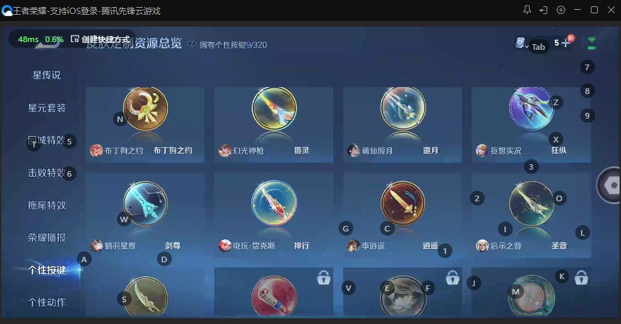 WZQM3138315王者荣耀账号详情图11 WZQM3138315王者荣耀账号详情图11