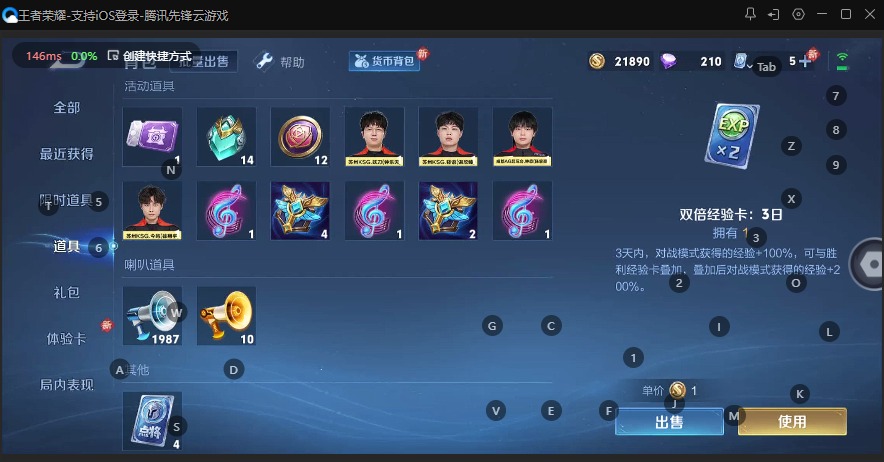 WZQM3138315王者荣耀账号详情图14 WZQM3138315王者荣耀账号详情图14