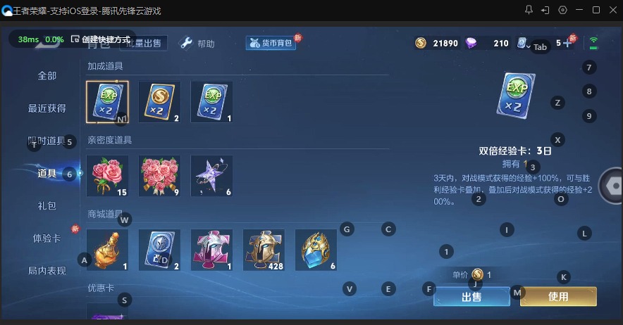 WZQM3138315王者荣耀账号详情图12 WZQM3138315王者荣耀账号详情图12