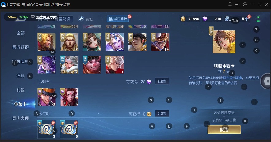 WZQM3138315王者荣耀账号详情图18 WZQM3138315王者荣耀账号详情图18