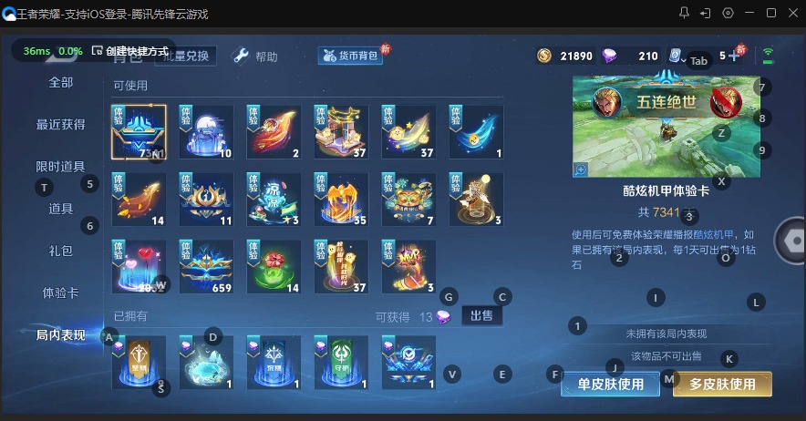 WZQM3138315王者荣耀账号详情图19 WZQM3138315王者荣耀账号详情图19