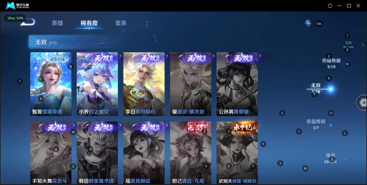 WZQM3138338王者荣耀账号详情图9 WZQM3138338王者荣耀账号详情图9