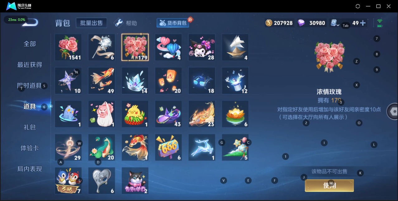 WZQM3138338王者荣耀账号详情图15 WZQM3138338王者荣耀账号详情图15