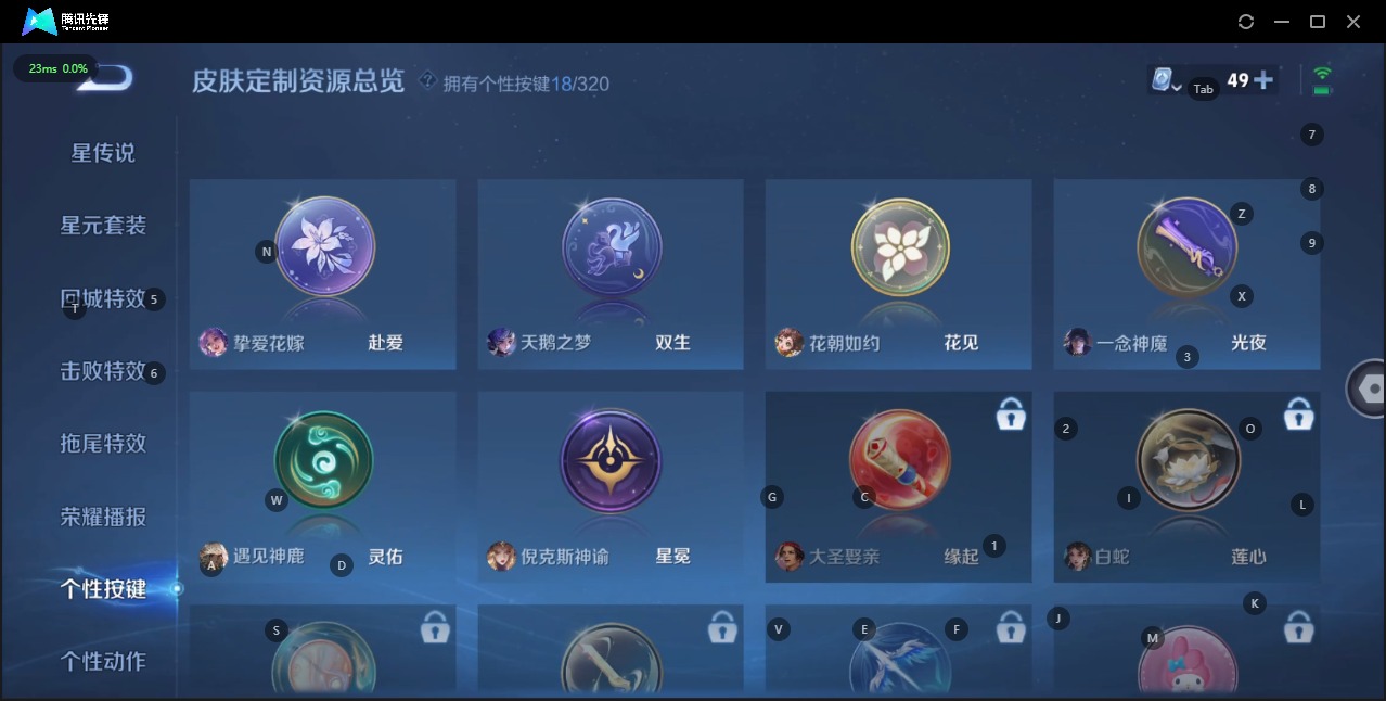 WZQM3138338王者荣耀账号详情图21 WZQM3138338王者荣耀账号详情图21