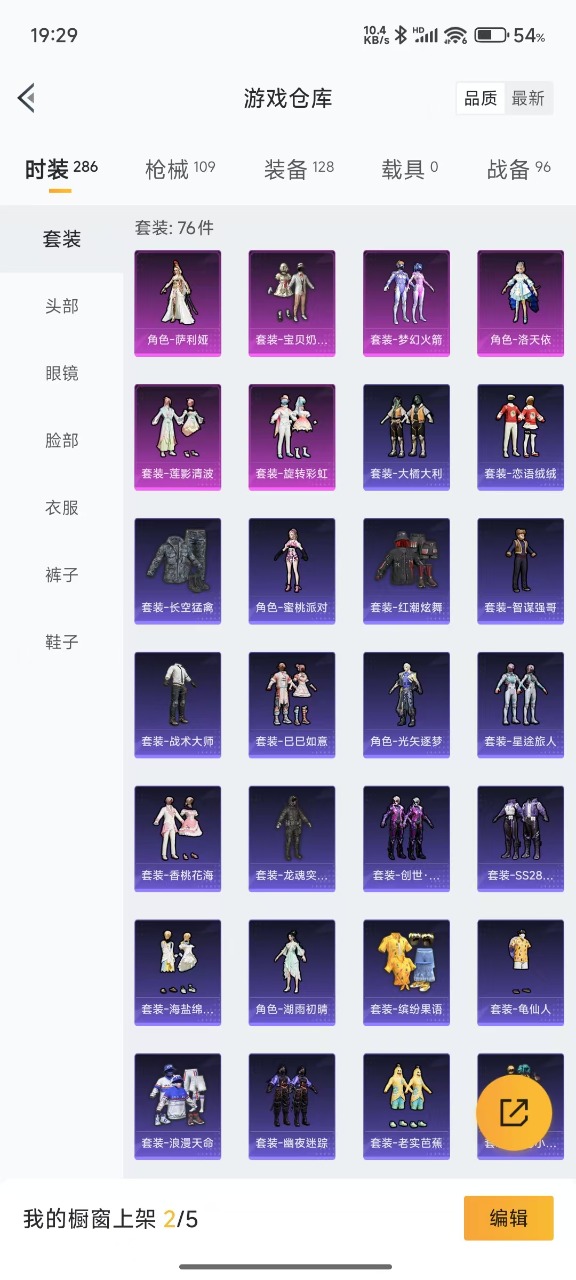 HPQM3228349和平精英账号详情图3 HPQM3228349和平精英账号详情图3