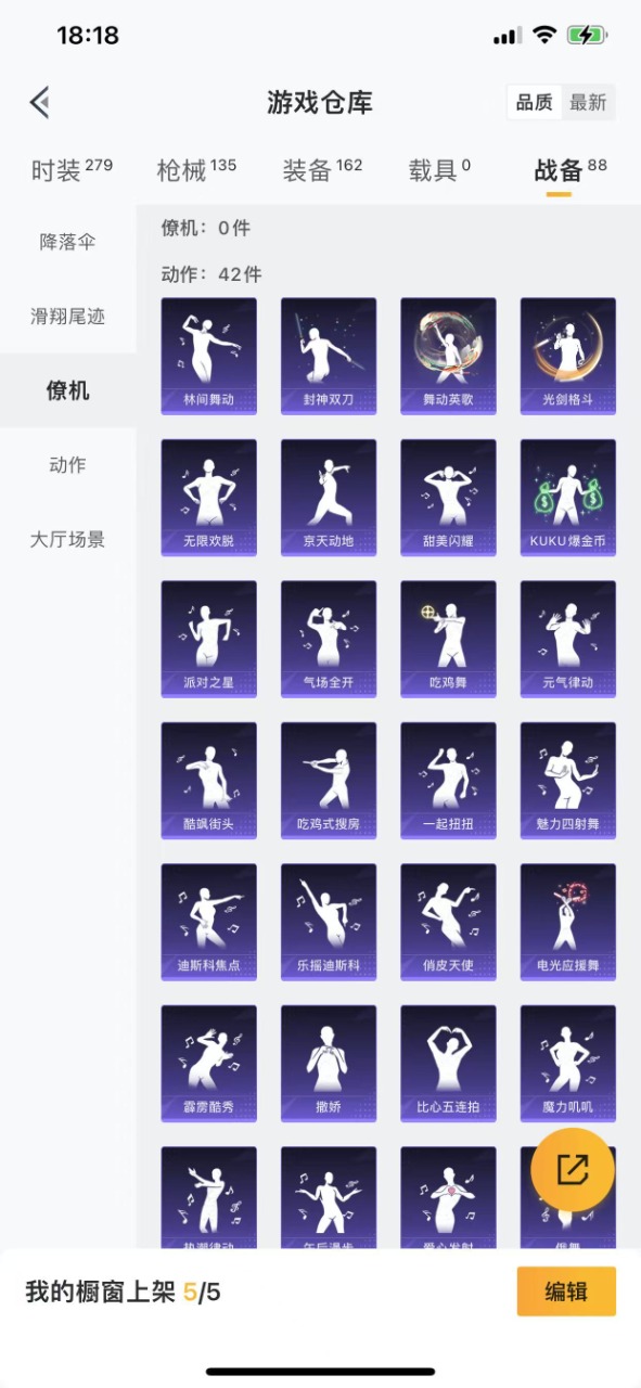 HPQM3228352和平精英账号详情图5 HPQM3228352和平精英账号详情图5