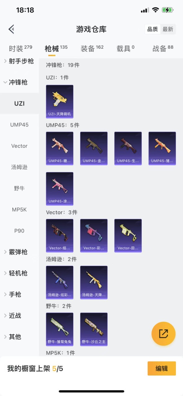 HPQM3228352和平精英账号详情图8 HPQM3228352和平精英账号详情图8