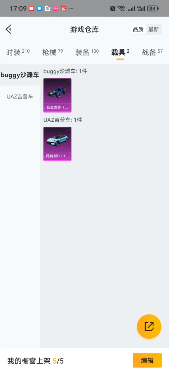 HPQM3228369和平精英账号详情图18 HPQM3228369和平精英账号详情图18