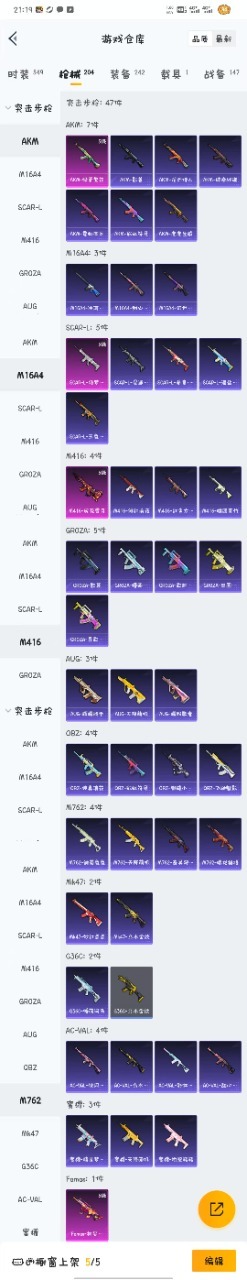 HPQM3228439和平精英账号详情图15 HPQM3228439和平精英账号详情图15