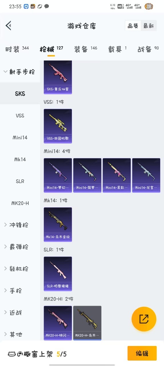 HPQM3228458和平精英账号详情图5 HPQM3228458和平精英账号详情图5