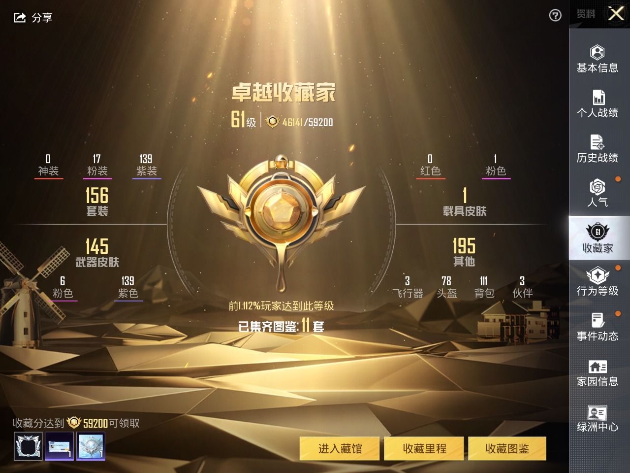 HPQM3228471和平精英账号详情图14