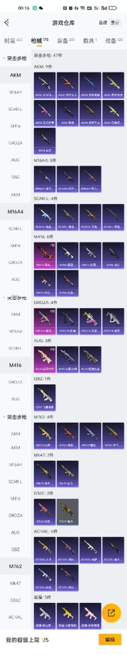HPQM3228489和平精英账号详情图6 HPQM3228489和平精英账号详情图6