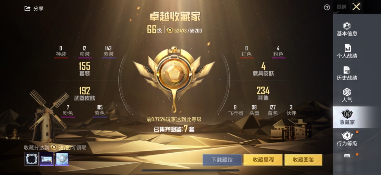 HPQM3228526和平精英账号详情图3 HPQM3228526和平精英账号详情图3