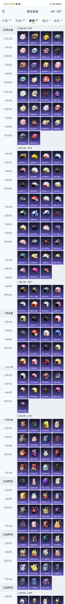 HPQM3228526和平精英账号详情图19 HPQM3228526和平精英账号详情图19