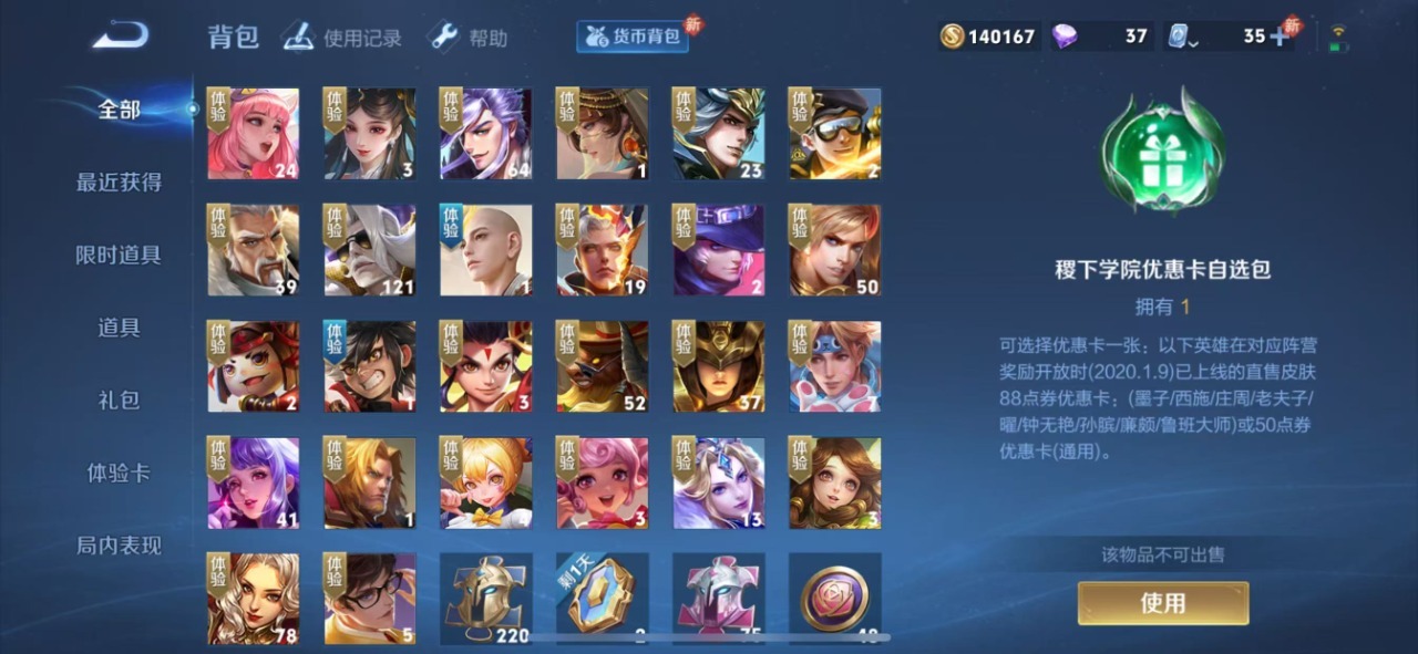 WZQM3138420王者荣耀账号详情图9 WZQM3138420王者荣耀账号详情图9