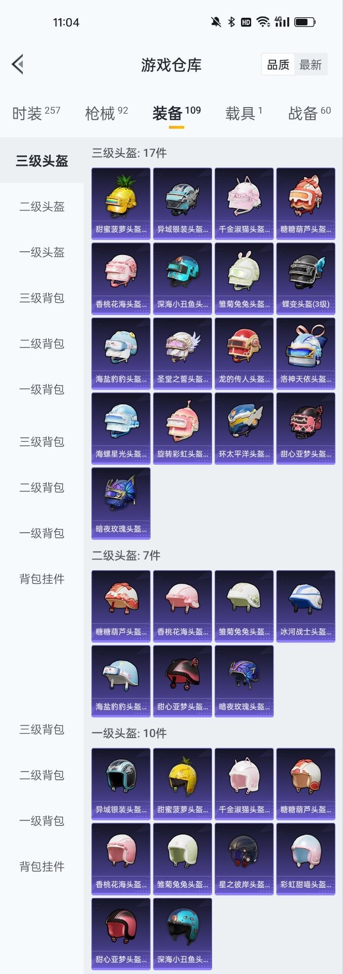 HPQM3228556和平精英账号详情图15 HPQM3228556和平精英账号详情图15