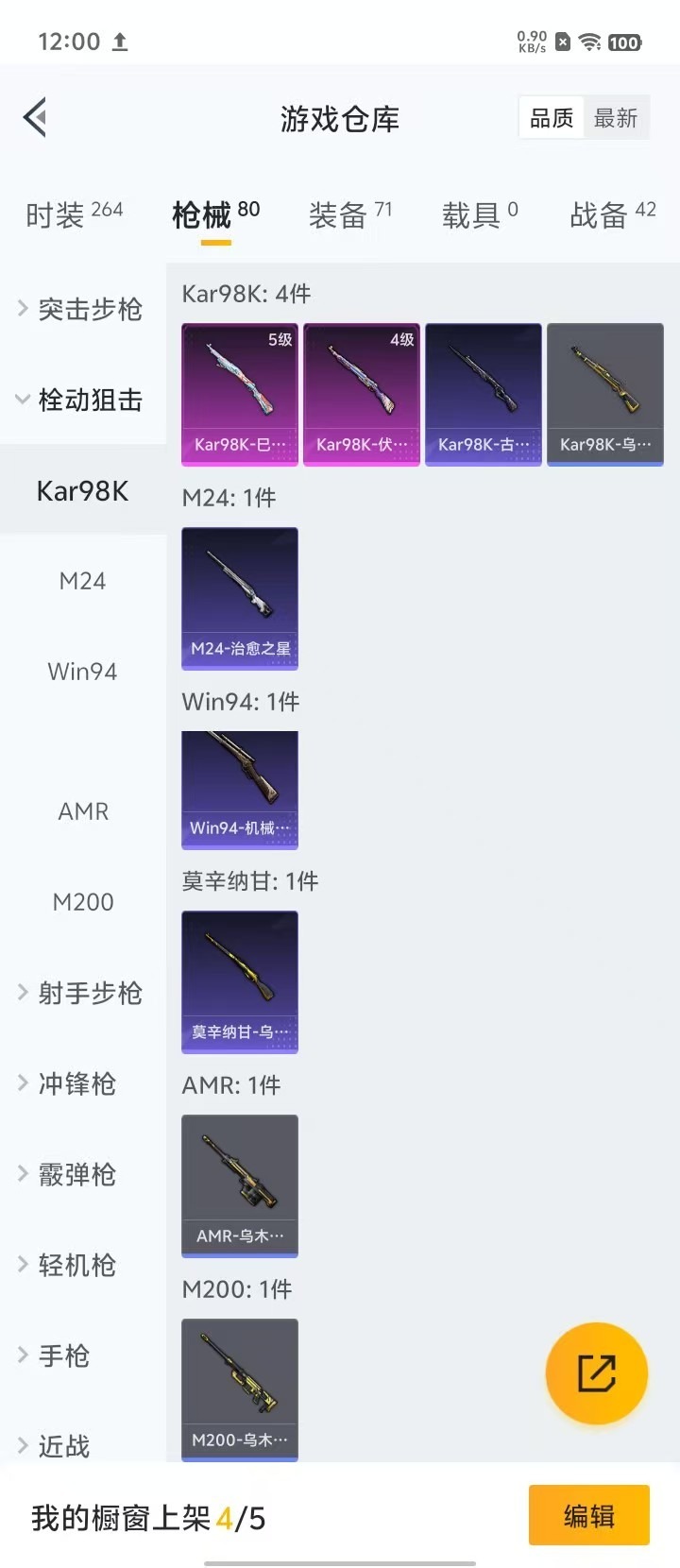 HPQM3228581和平精英账号详情图8 HPQM3228581和平精英账号详情图8