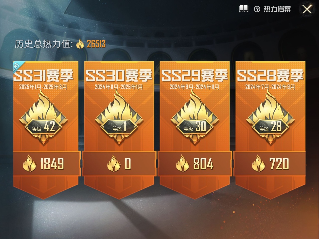 HPQM3228581和平精英账号详情图11 HPQM3228581和平精英账号详情图11