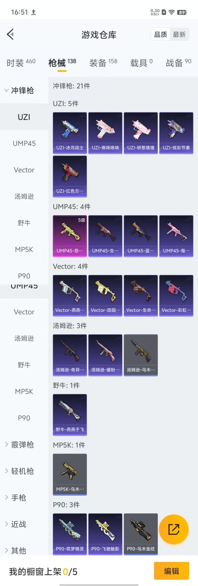 HPQM3228594和平精英账号详情图12 HPQM3228594和平精英账号详情图12