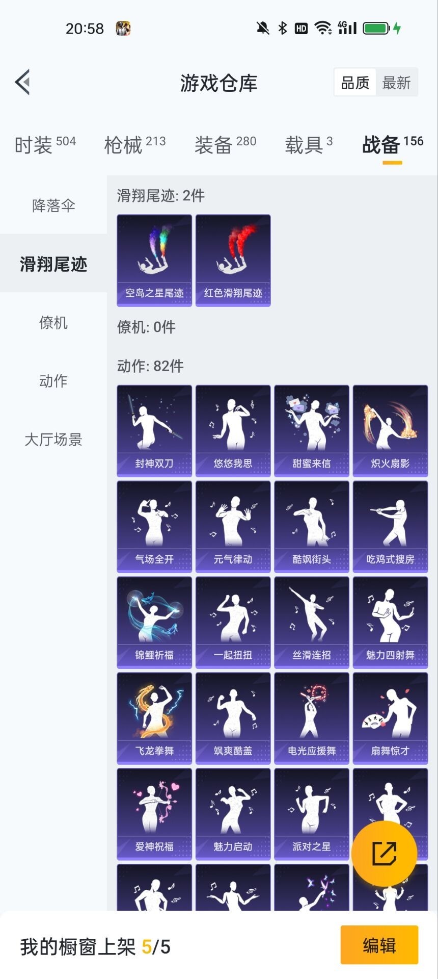 HPQM3228597和平精英账号详情图5 HPQM3228597和平精英账号详情图5