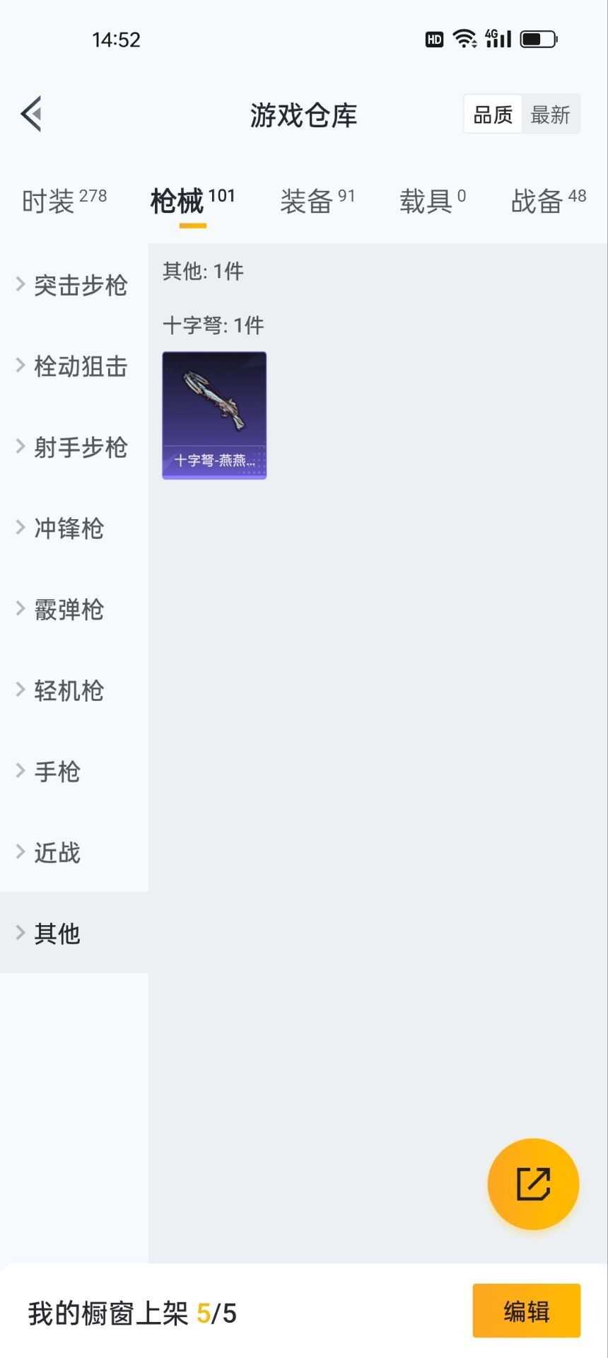 HPQM3228620和平精英账号详情图3 HPQM3228620和平精英账号详情图3