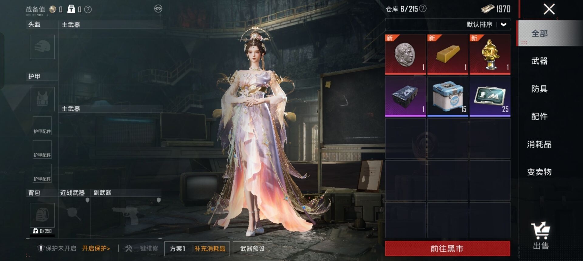 HPQM3228620和平精英账号详情图6 HPQM3228620和平精英账号详情图6