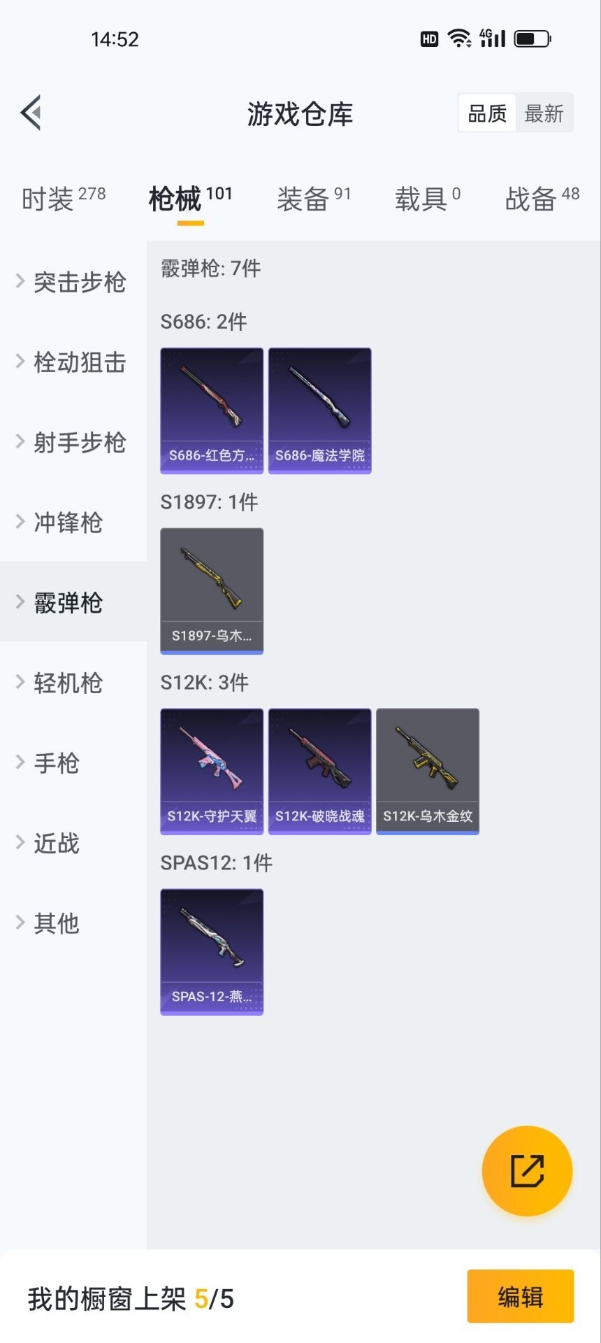 HPQM3228620和平精英账号详情图15 HPQM3228620和平精英账号详情图15