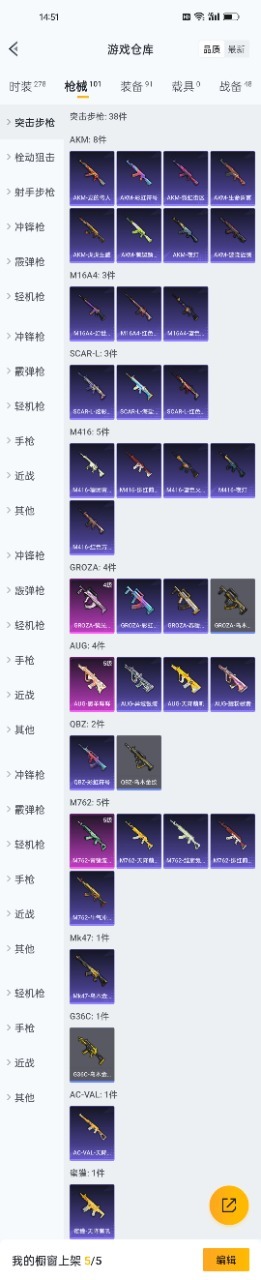 HPQM3228620和平精英账号详情图17 HPQM3228620和平精英账号详情图17