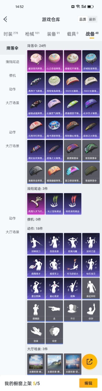 HPQM3228620和平精英账号详情图18 HPQM3228620和平精英账号详情图18