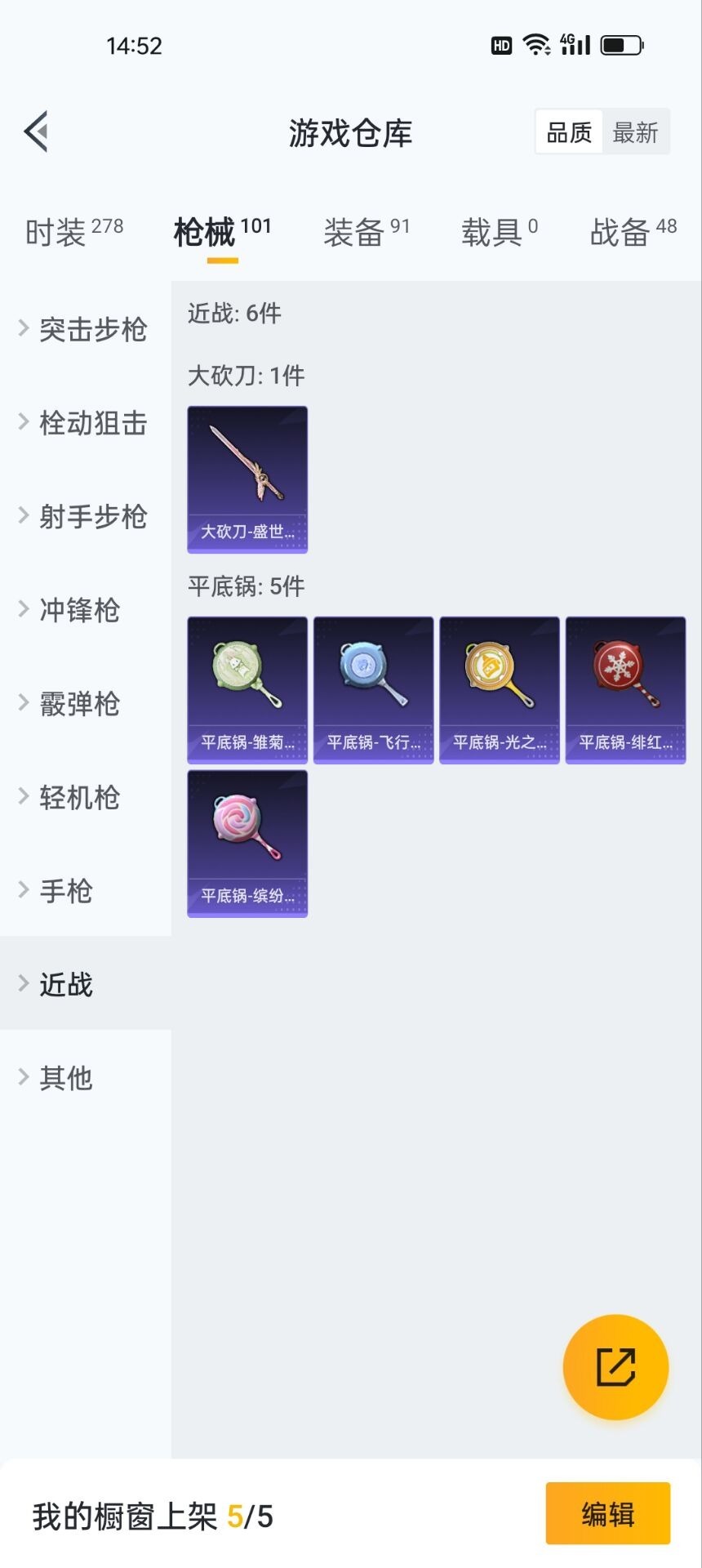 HPQM3228620和平精英账号详情图22 HPQM3228620和平精英账号详情图22