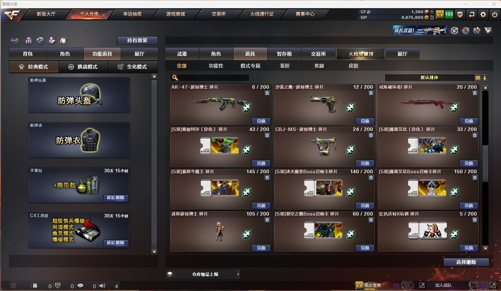 CFQM312873穿越火线账号详情图8 CFQM312873穿越火线账号详情图8