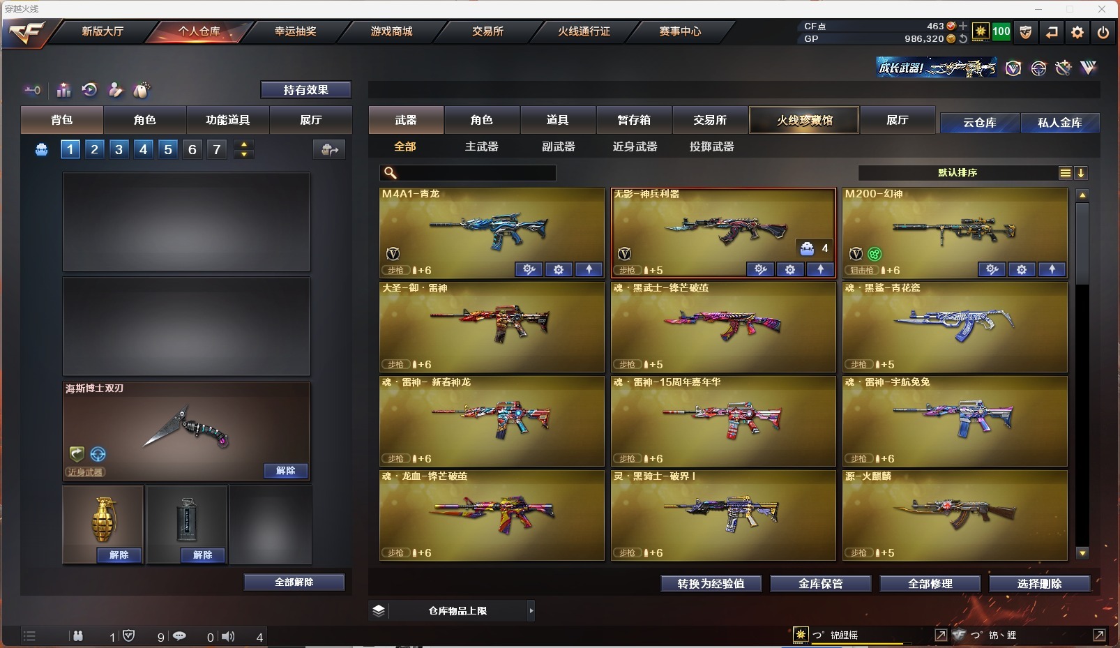 CFQM312877穿越火线账号详情图10 CFQM312877穿越火线账号详情图10
