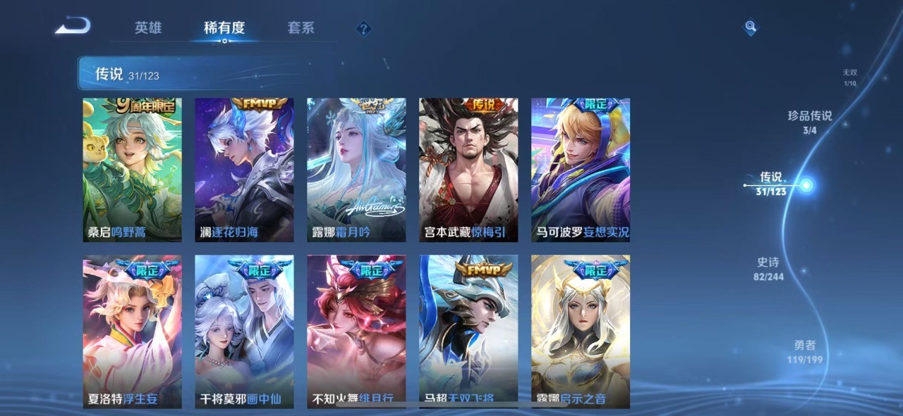 WZQM3138483王者荣耀账号详情图9 WZQM3138483王者荣耀账号详情图9