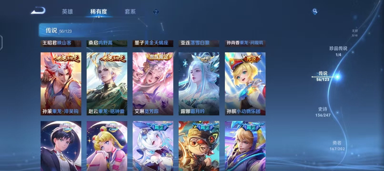 WZQM3138499王者荣耀账号详情图13 WZQM3138499王者荣耀账号详情图13