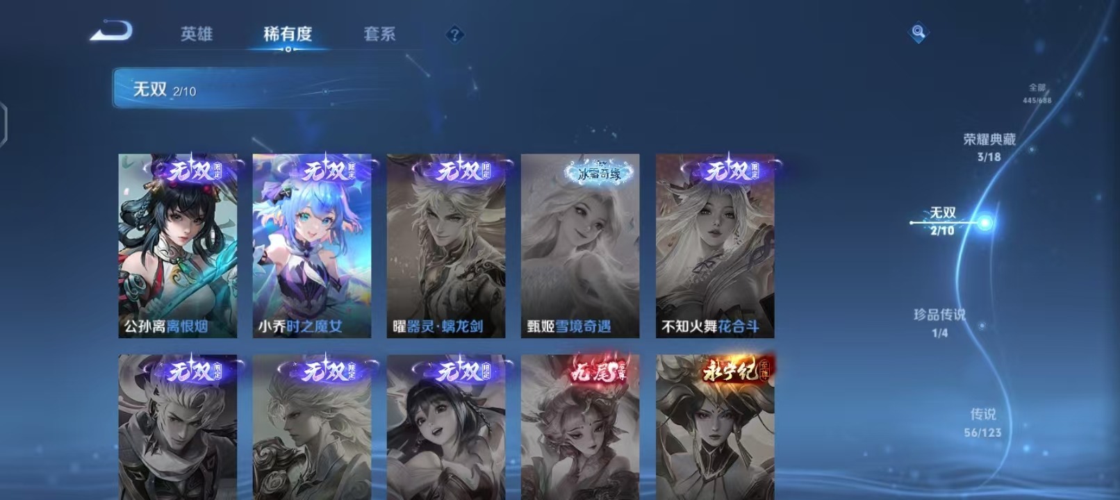 WZQM3138499王者荣耀账号详情图16 WZQM3138499王者荣耀账号详情图16