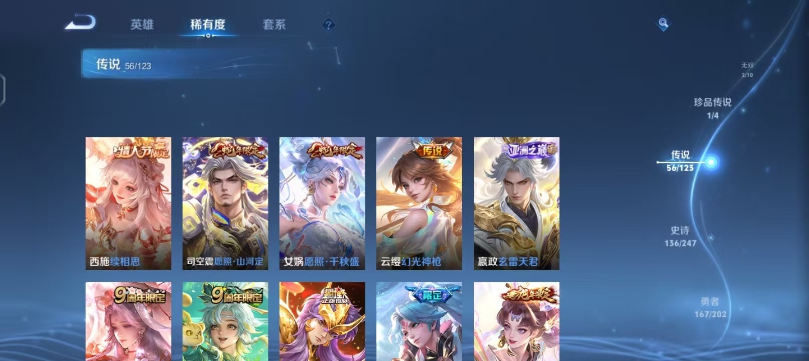 WZQM3138499王者荣耀账号详情图21 WZQM3138499王者荣耀账号详情图21