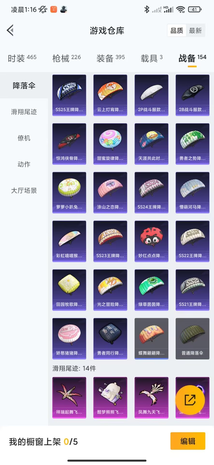 HPQM3228945和平精英账号详情图14 HPQM3228945和平精英账号详情图14